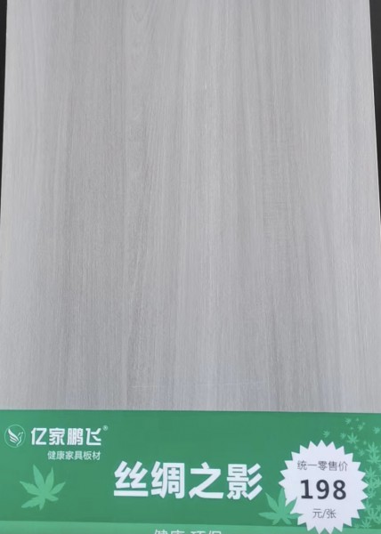 红叶山装饰板材质量优秀