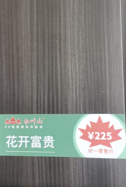 红叶山装饰板材：深耕多层板领域，以优质板材赋能品质家装工装